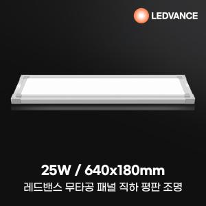 레드밴스 LED 엣지등 평판등 면조명 방등 LED조명 640x180/320 25w