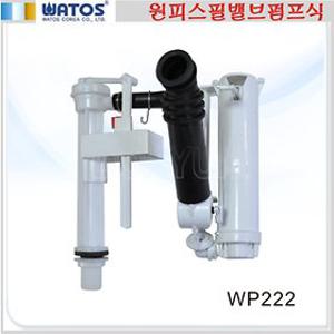 WP222 원피스필밸브제트펌프식/와토스정품/양변기부속