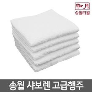 [송월타올] 샤보렌 고급행주 - 10장 (31x45cm/50g/면100%)