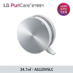 LG 공식판매점 퓨리케어 몽블랑 공기청정기 AS120VSLC