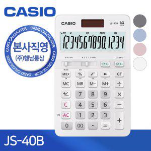[본사직영] 카시오 JS-40B-WE (화이트) 일반용 계산기