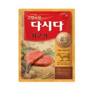 CJ 쇠고기 다시다 골드 전문식당용 1kg