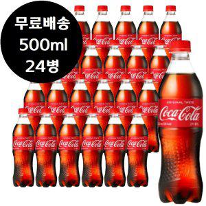 코카콜라 500ml x 24병 코크 0.5리터 페트 탄산 음료(업소용)