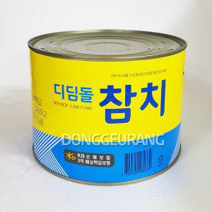 디딤돌 대용량 참치 1.8kg 실속/업소용/김밥/샐러드