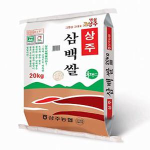 [2023년산] 햅쌀 상주시농협쌀조합공동사업법인 상주 삼백쌀 20Kg