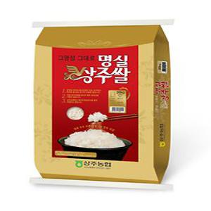 [2023년산] 햅쌀 상주시농협쌀조합공동사업법인 일품 명실상주쌀 20Kg
