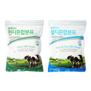 코리원/전지분유 1kg/탈지분유/유청분말/우유/간식