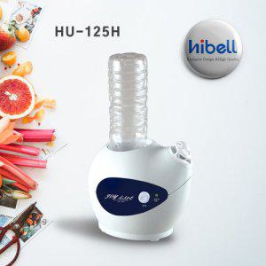 하이벨 국산 가열식 가습기 스팀 살균 HU-125H 페트병