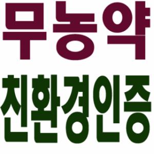 정다원지리산 잎녹차100/잎녹차/유기농/사은품드림