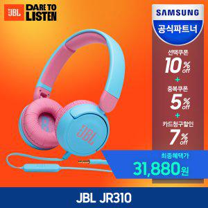삼성공식파트너 JBL JR310 유선 어린이 헤드셋 청력보호 키즈세이프티 사운드