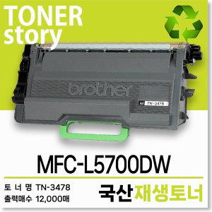 브라더 흑백 프린터 MFC-L5700DW 호환용 프리미엄 재생토너