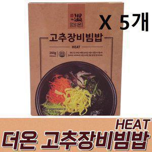 더온 고추장비빔밥(5개) 발열도시락 발열전투식량(유통기한 임박할인 2024년 4월 13일)