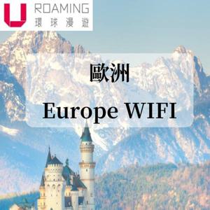 【유럽 15개국|일본|한국|WiFi 공유기 대여|홍콩 국제공항 픽업