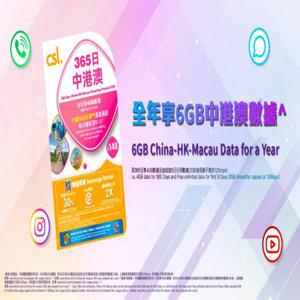 【중국, 홍콩, 마카오|데이터 카드|Preserved Value Card】중국 본토, 마카오, 홍콩|무료 홍콩 CSL Wi-Fi|홍콩 공항 및 여러 매장 셀프 픽업|CSL