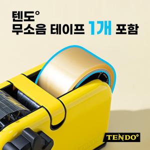 [TENDO 신제품]텐도 다분할 테이프 디스펜서 ZO-508_박스테이프를 원하는 넓이로! 신개념 커터기