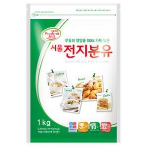서울우유 전지분유1kg_신선한 국산우유를 그대로 분말화 했습니다_MC