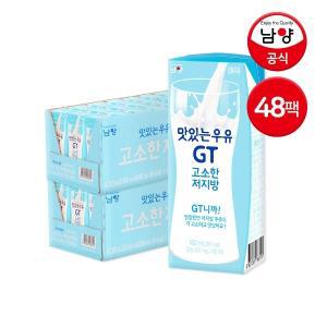 [남양] 맛있는우유 GT 고소한저지방 180ml 48팩