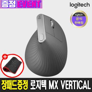 [사은이벤트 + 11Pay3%] 로지텍코리아 정품 MX VERTICAL 인체공학 버티컬 무선 마우스