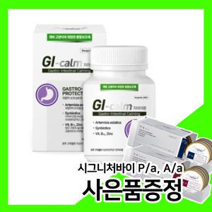 시그니처바이 위장관 토탈케어 영양제 지아이캄 30g + Pa/Aa 타히보 캔 1상자