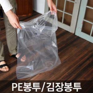 대형 김장 봉투 비닐 봉지 PE봉투 질긴 지관통 비닐봉지