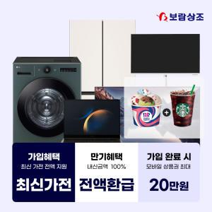 보람상조 라이프플랜 라이프플랜 상조 LG 삼성 가전 지원/만기시 100% 전액환급/제휴카드