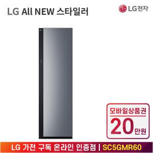 [상품권 20만 혜택] LG 가전 구독 스타일러 All NEW 오브제 컬렉션 SC5GMR60 의류관리가전 렌탈 / 상담,초기비용0원