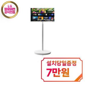 렌탈 - [삼성] 스마트 M5 TV 32인치 (화이트) + 이동형 스탠드 패키지 LS32CM503EK-ST / 60개월약정