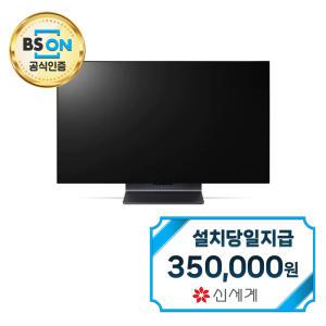렌탈 - [LG] OLED Flex TV 42인치 42LX3QKNA / 60개월약정