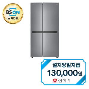 렌탈 - [LG] 디오스 매직스페이스 양문형 냉장고 826L (퓨어) S834S20 / 60개월약정