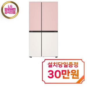 렌탈 - [LG] 디오스 매직스페이스 양문형 냉장고 832L (핑크/베이지) S834PB35 / 60개월약정
