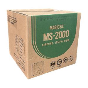 방수실리콘 변성 우레탄 옥상 외벽 바닥 크랙보수 오성 MS2000 박스(25EA) / 회색 백색 녹색