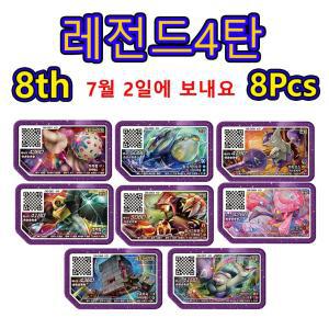 포켓몬 가오레 디스크 5성 레전드 4탄 제8탄 한국 지역 사용