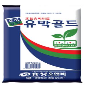 [효성오앤비-유박골드] 펠렛20kg 친환경 유기질비료 혼합유박