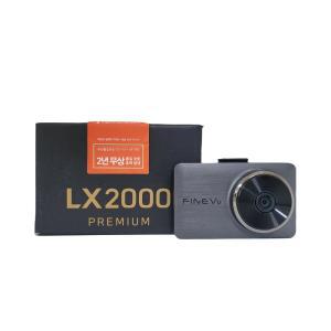 파인뷰 LX2000 프리미엄 1채널 블랙박스