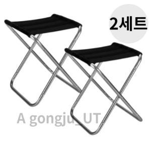 초경량 휴대용 접이식 미니 캠핑 낚시 의자 2개 2세트_MC