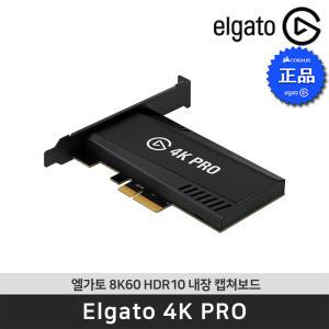 [공식 판매점] 엘가토 4K PRO 초고화질 8K60 HDR10 게임 캡쳐보드 / 커세어 달력 행사