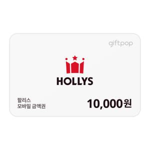 [할리스] 1만원권