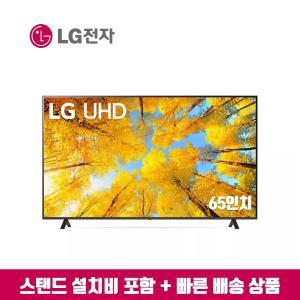 [LG] 65인치 UHD 4K 스마트TV 65UQ7070 (수도권스탠드 설치비포함)