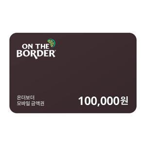 [온더보더] 10만원 금액권