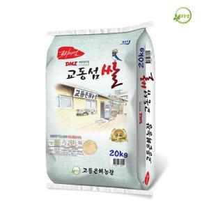 [교동섬쌀]백미20kg / 강화 교동쌀 햅쌀