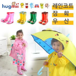 유아 아동 우비 장화 우산 장마 캐릭터 우의 레인부츠