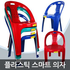 야외 플라스틱 스마트 의자/행사용/편의점/라운드형