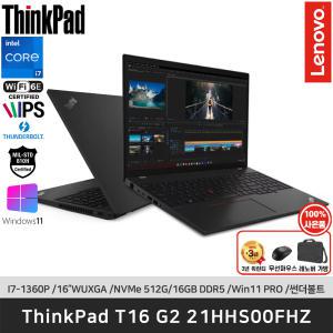 [최.종.169.만]레노버 ThinkPad T16 G2 21HHS00FHZ i7-1360P/16