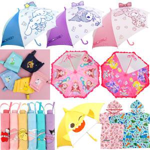 우산 3단 레인코트 비옷 우비 아기 유아 아동 어린이 초등학생 장우산 포켓몬 산리오 캐치티니핑