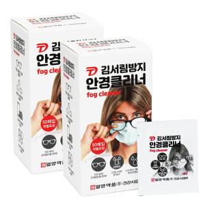 안경 김서림방지 클리너 100매/ 안경닦이 안경클리너