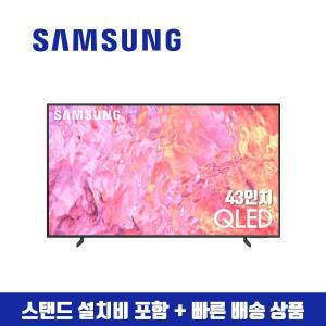 [삼성]전자 43인치 QLED 4K 스마트 TV QN43Q60 (지방스탠드 설치비포함)