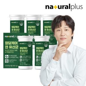 [내츄럴플러스] 혈당케어 유산균 30캡슐 5박스 / 장건강 식물성캡슐 바나바잎추출물 당류제로