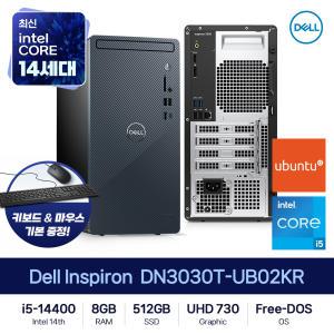 [2024 신제품 / 공식총판] DELL 인스피론 3030 PC 데스크탑 DN3030T-UB02KR i5-14400 8GB DDR5 512GB Ubuntu