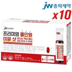 JW중외제약 올인원 이뮨 샷 14병 x10박스 마시는 액상 멀티비타민 종합비타민 미네랄 남성 여성 종합영양제