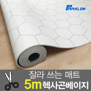 [파크론] 헥사곤 베이지 5M 도도람 놀이방매트 500x140x1.0cm